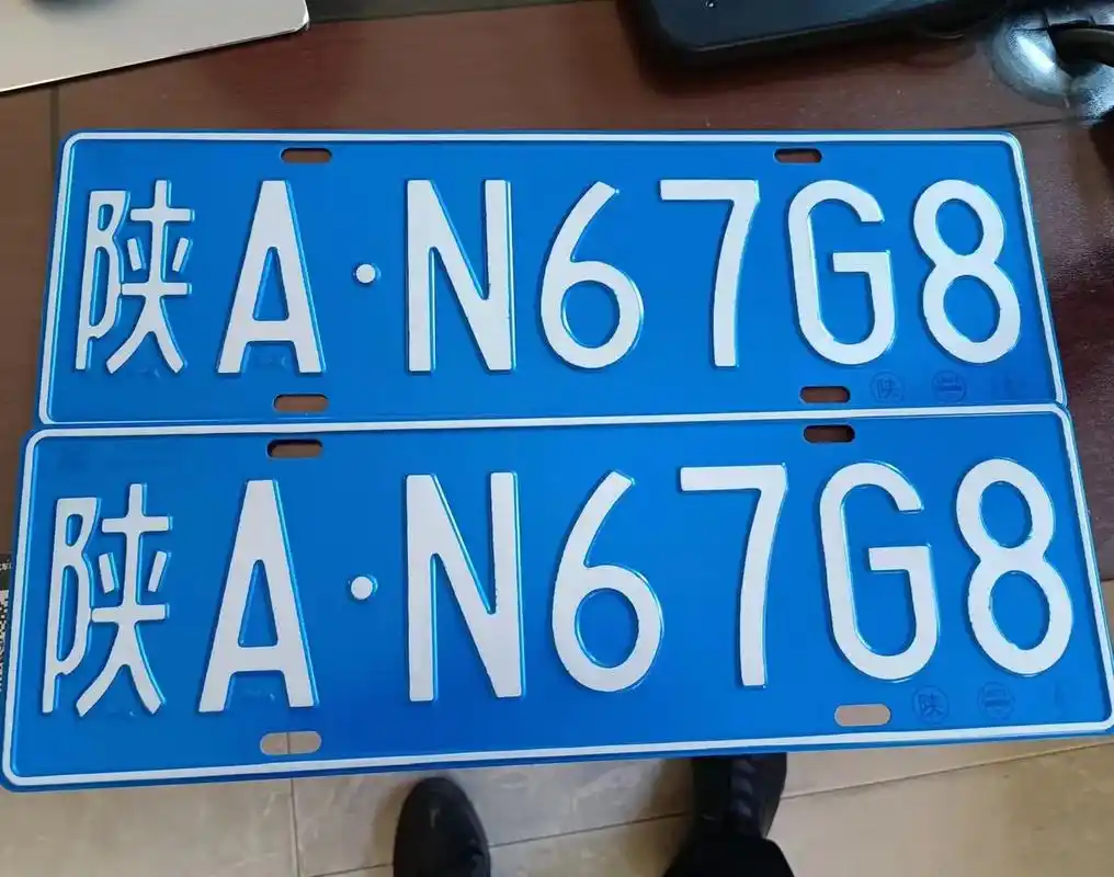 稀缺陕a号码,来给大家看看#靓车牌 #车牌选号 #汽车摇号  - 抖音