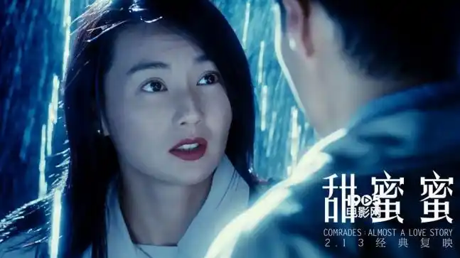 《甜蜜蜜》发终极预告及海报 黎明张曼玉缠绵