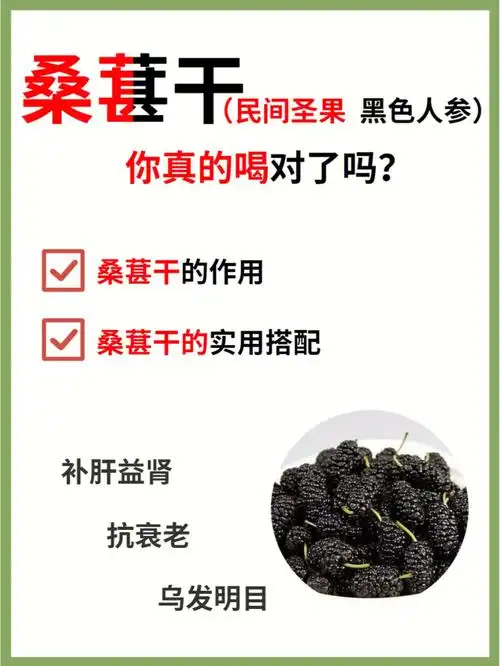 桑葚喝对了才能补血养肝美白喝出好气色75