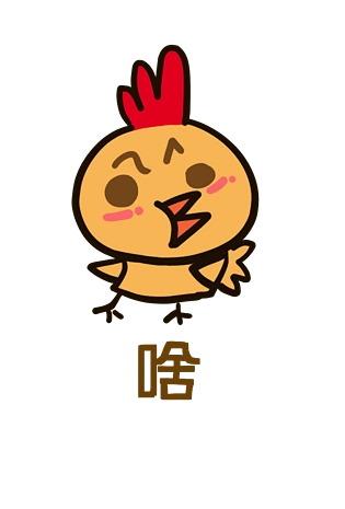 小鸡q版卡通角色动物形象聊天表情包啥