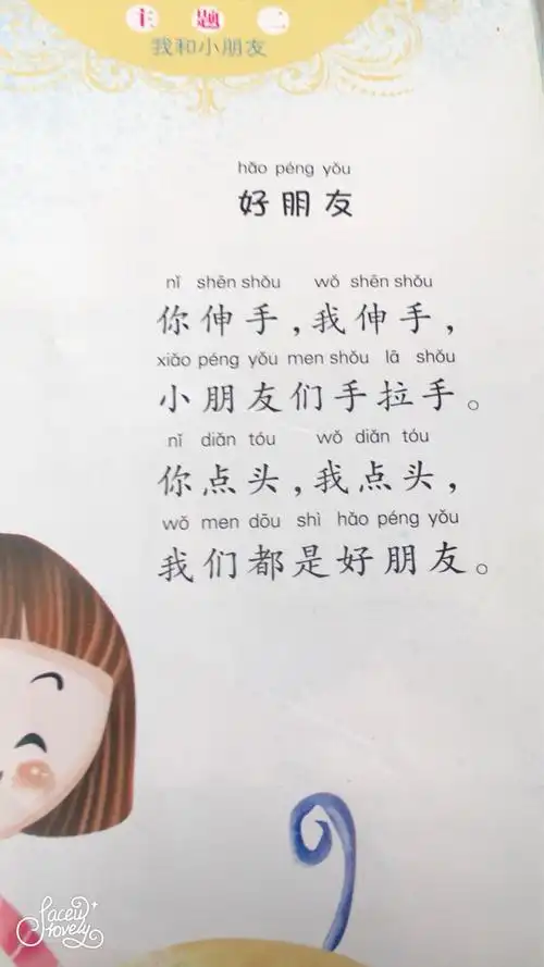小白鸽幼儿园中班(下)儿歌汇集总结