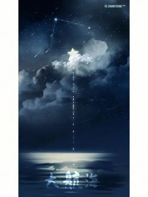 大航海之路上船