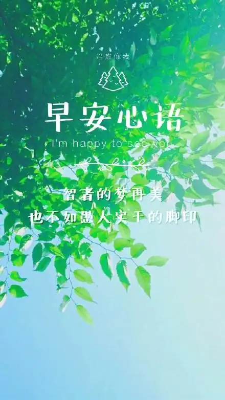 绿色小清新护眼带字梦语西厢泪满裳带字