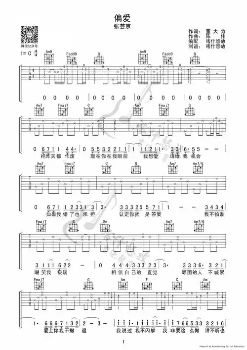 张芸京偏爱弹唱吉他谱