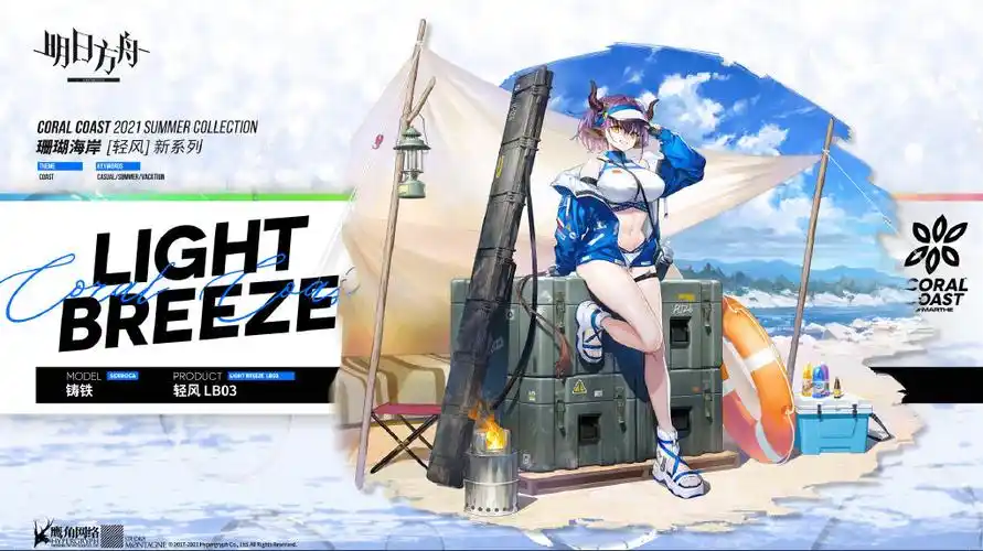 明日方舟铸铁泳装皮肤立绘