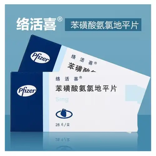 rx 络活喜 苯磺酸氨氯地平片 5mg*28片