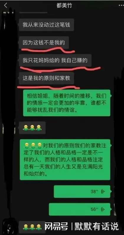 都美竹欺骗粉丝钱财被曝光被吴亦凡强奸细节再翻出