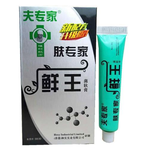 肤专家癣王软膏20克正品夫专家藓王鲜王抑菌乳膏植物草本乳膏