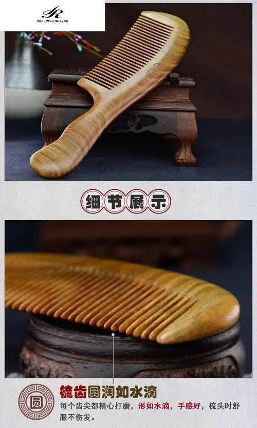 60谭木匠匠の技商场同款女儿情大号绿檀木梳子整木梳按摩定制刻字