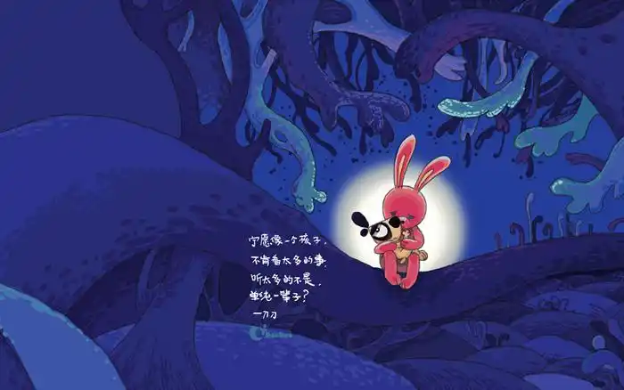 唯美卡通文字图片