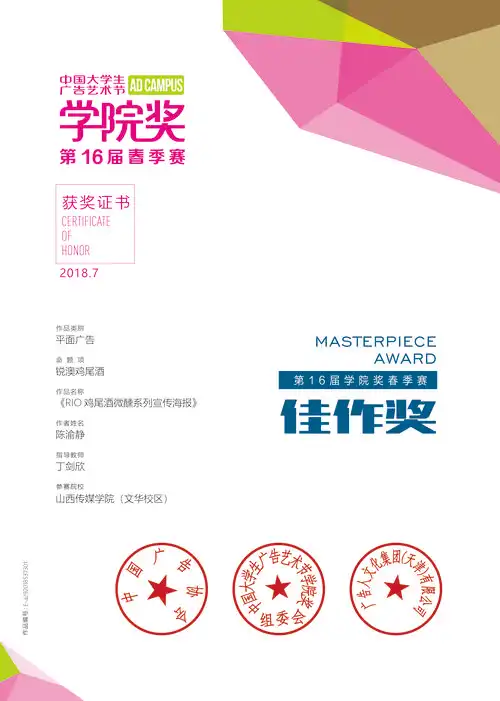 视觉传达设计专业学生获奖