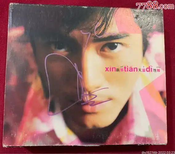 郭富城新天地cd港台华纳版签名版cdvcd两盘一套