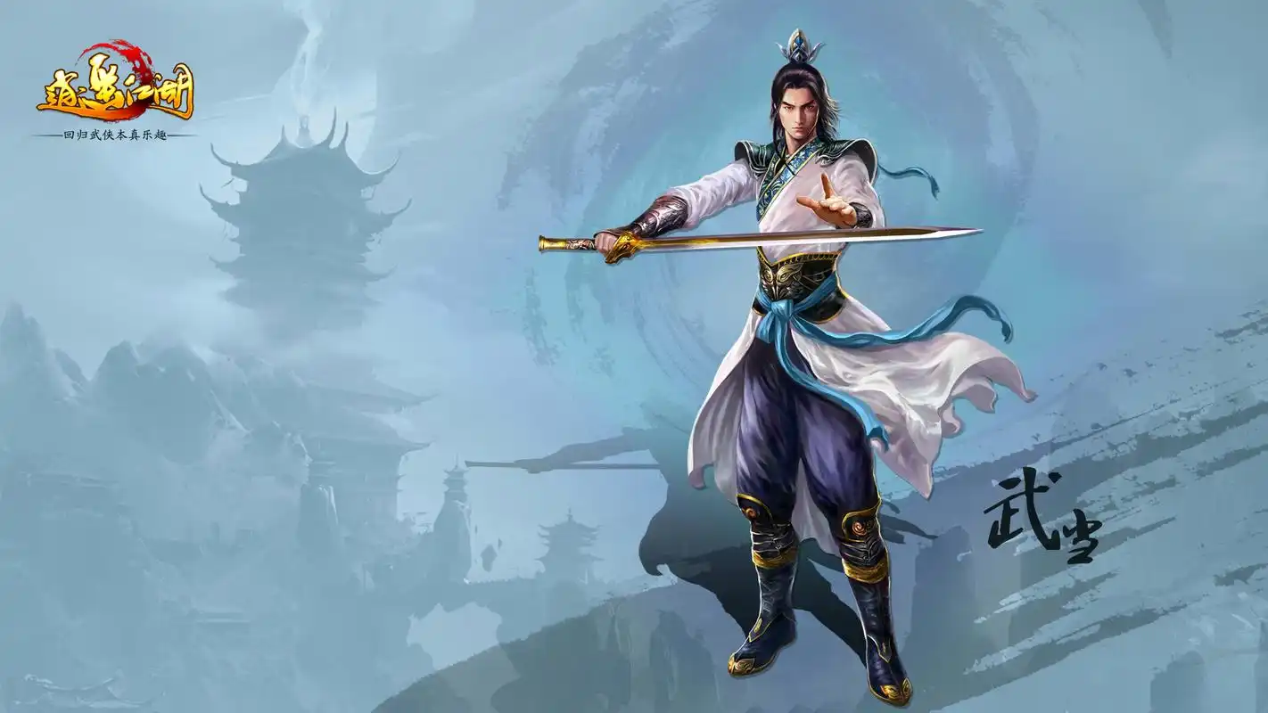 2d武侠网络游戏标杆之作逍遥江湖高清桌面壁纸(三)