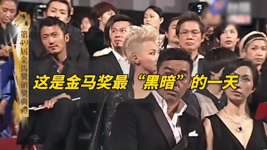 金马奖最惊险的一次,直播突现17分钟空白,黄渤机智救场力挽狂澜