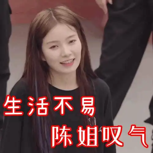 周末安利陈卓璇动图表情包大放送