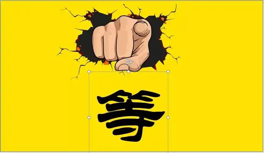 ppt文字虚化设计酷到六亲不认