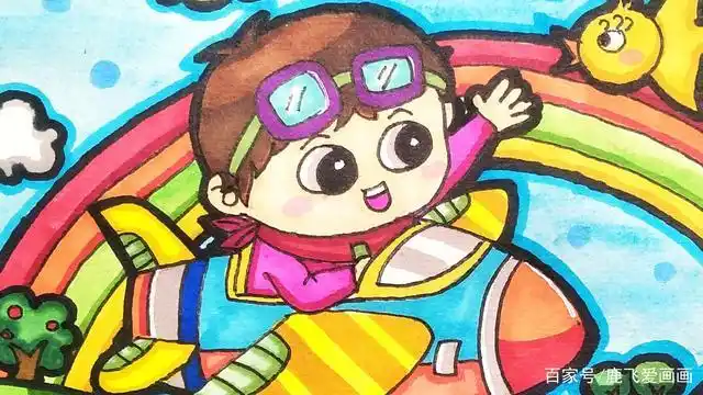 创意美术主题画丨我的梦想丨小小飞行员