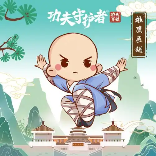 嵩山少林寺武术馆中国功夫系列数字藏品首发即售罄