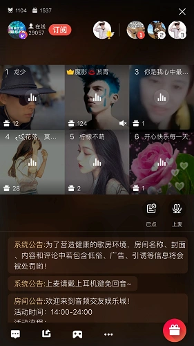 全民k歌打造娱乐社交新神器"全民抢麦",助兴春节欢乐多