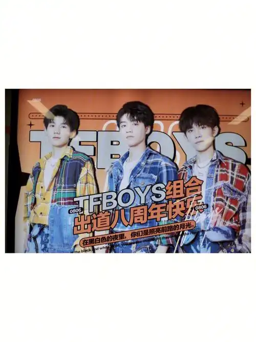 地铁口就有tfboys的八周年应援