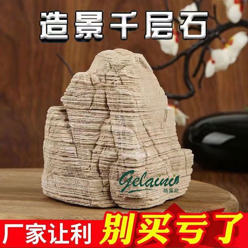 千层石小型假山石盆景装饰鱼缸造景石天然石头原石龟纹石摆景奇石