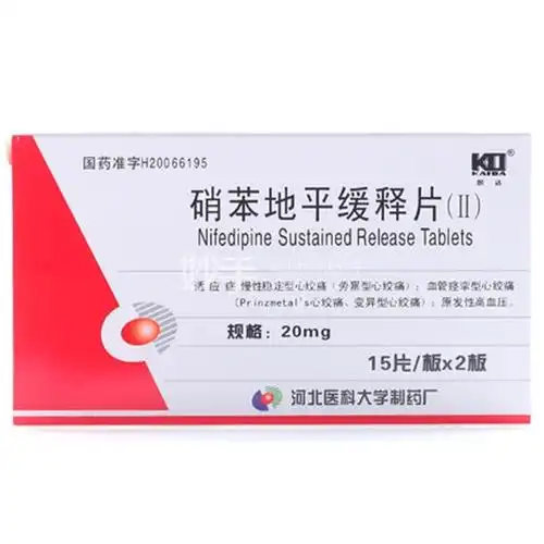 凯达 硝苯地平缓释片(Ⅱ) 20mg×30片