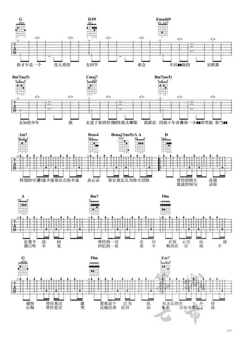 感谢你曾来过(吉他谱g调男生版)