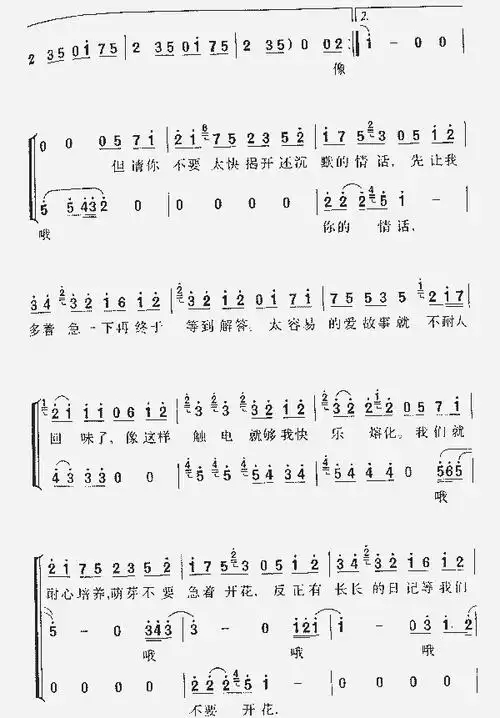 触电_歌谱简谱_哆来咪123曲谱网
