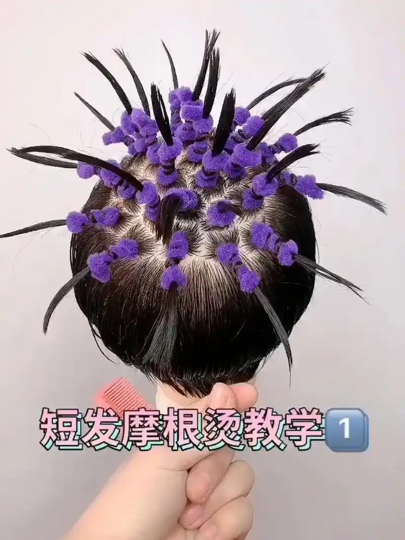 男生烟花摩根烫 当下比较流行的烟花摩根烫,就是以前的烟花烫的效果