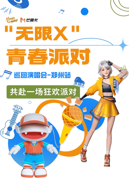 请你看演唱会751880元vip门票免费抽李宇春周笔畅twi