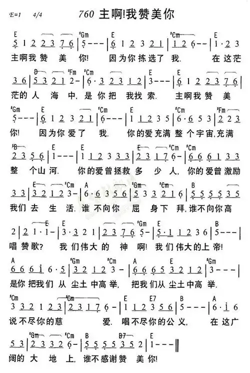 我赞美你_歌谱|歌词|视频mp4|音频|下载_网盘下载 - 【祝瑞莲】