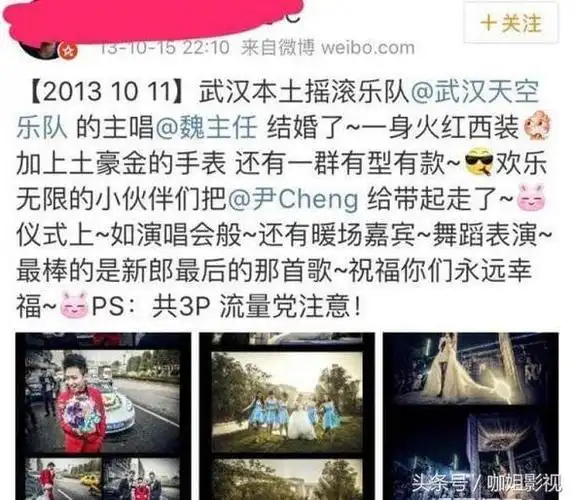 《快乐男声》冠军魏巡黑历史大曝光:为了红