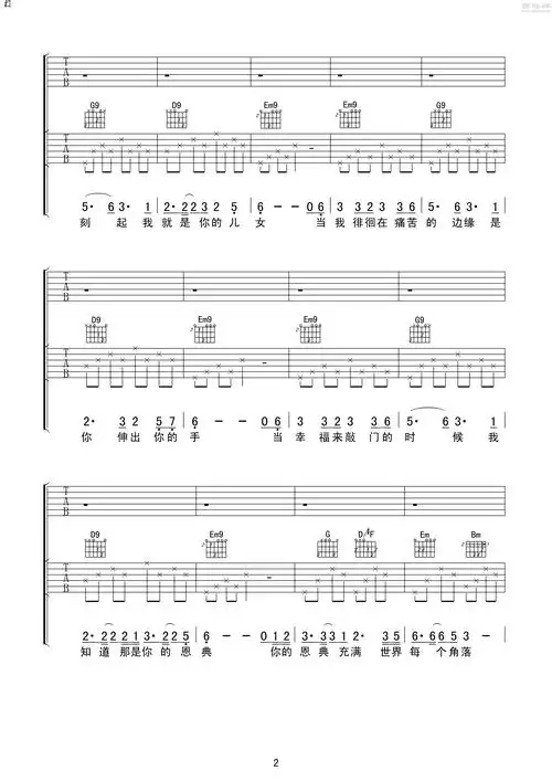 今生跟随主耶稣
