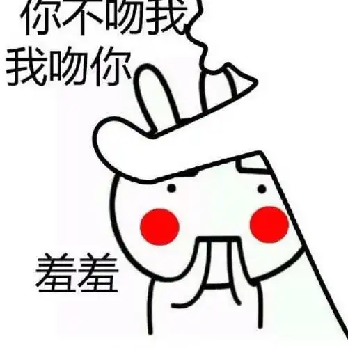 【表情包】套路男朋友专用