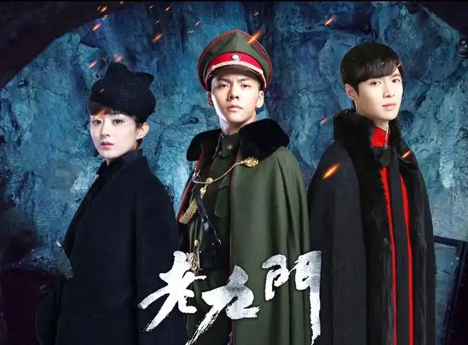 2016新品海报印制 老九门 陈伟霆海报赵丽