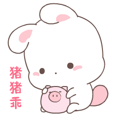 软萌欢乐兔qq表情包