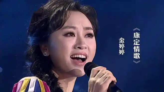 金婷婷演唱经典民歌《康定情歌》,人美歌更美,陶醉了!
