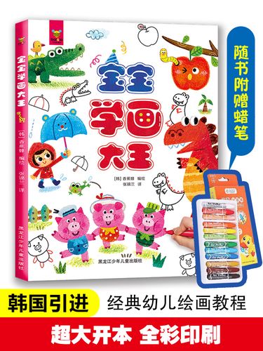 香蕉蜂编绘儿童简笔画大全儿童入门学画画3-6-9岁幼儿园一年级启蒙