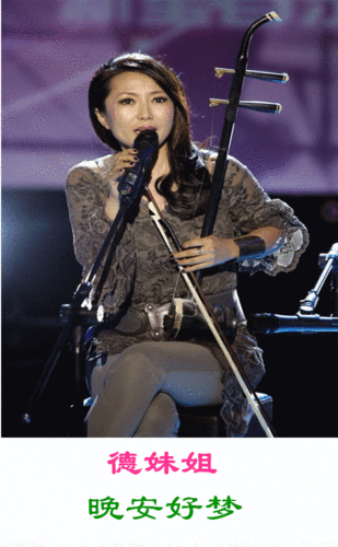 夜景.问候人.天富兄等.问候语.晚安好梦.音乐.晚风.演唱.任妙音