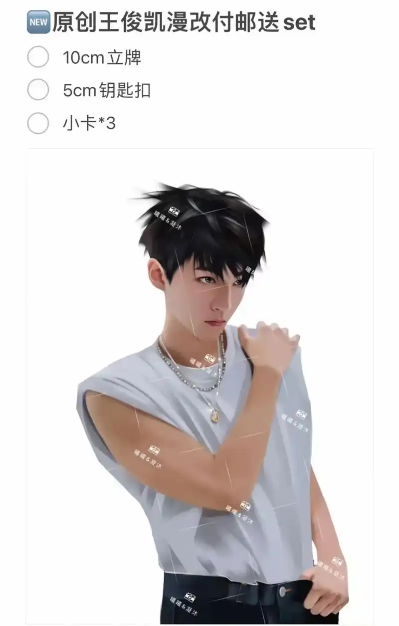 tfboys漫改set.#橙海不会暗我啵不会散#tfboys - 抖音