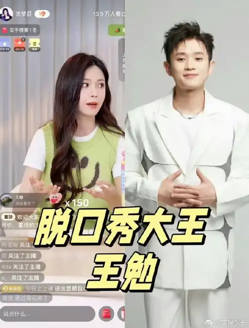 孟佳,王菲菲,王勉,韩火火,吴泽林,杨迪…一个比一个e#沈梦辰直播间cue