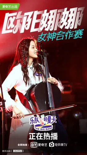 乐队的夏天欧阳娜娜盘尼西林合作海龟先生下一站温暖人心