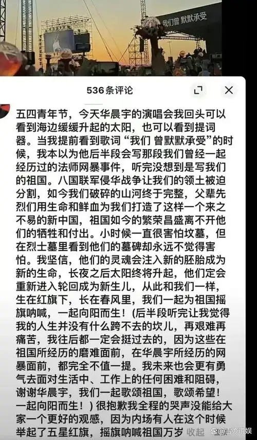 扬眉吐气!华晨宇被人民文娱表扬,这次,"老天都在帮他"
