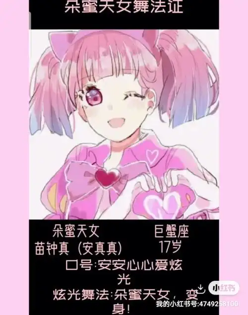 一起来看看我安真真吧