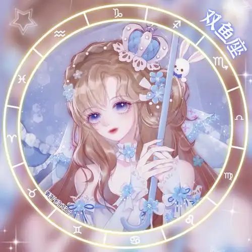 仙气十二星座头像