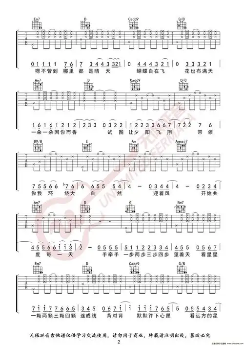 周杰伦 星晴 吉他谱吉他谱图片格式六线谱