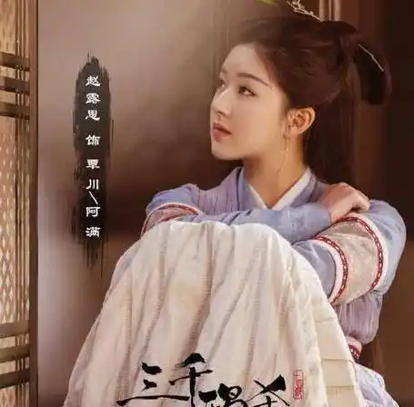 原创三千鸦杀定档赵露思长相乖巧甜美神似花千骨赵丽颖危险了