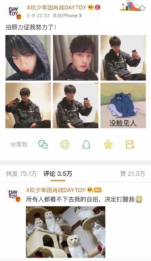 肖战的那年今日##肖战微博存档##肖战