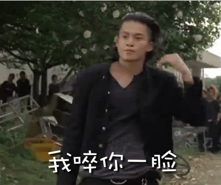 【表情包】小栗旬《热血高校》,你又燃了吗?