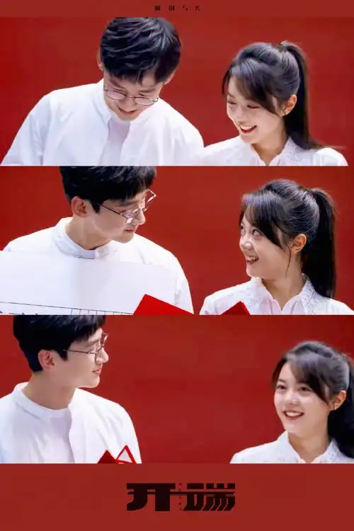 白敬亭是赵今麦的荧幕初吻